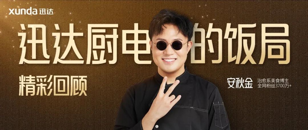迅達在線(xiàn)上開(kāi)了一場(chǎng)最不像新品發(fā)布會(huì )的發(fā)布會(huì )
